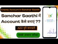 How To Create Account In Sanchar Saathi App | Sanchar Saathi App Ka Account Kaise Banaye | ID Create