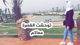 دخول مفاجئ ️ توحشتكم بزاف زينات ديالي