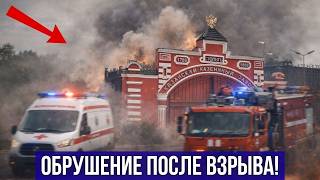 Взрыв на военном заводе в Татарстане — что известно