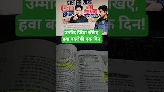 motivation video by khansir BPSC UPSC SCC CGL #motivation #sscghl #sscghl Sachin sir marathon 2026