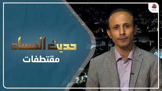 عبد العالم بجاش : الشرعية لديها متسع للقيام بخطوة مفاجئة إذا امتلكت الإرادة الكافية