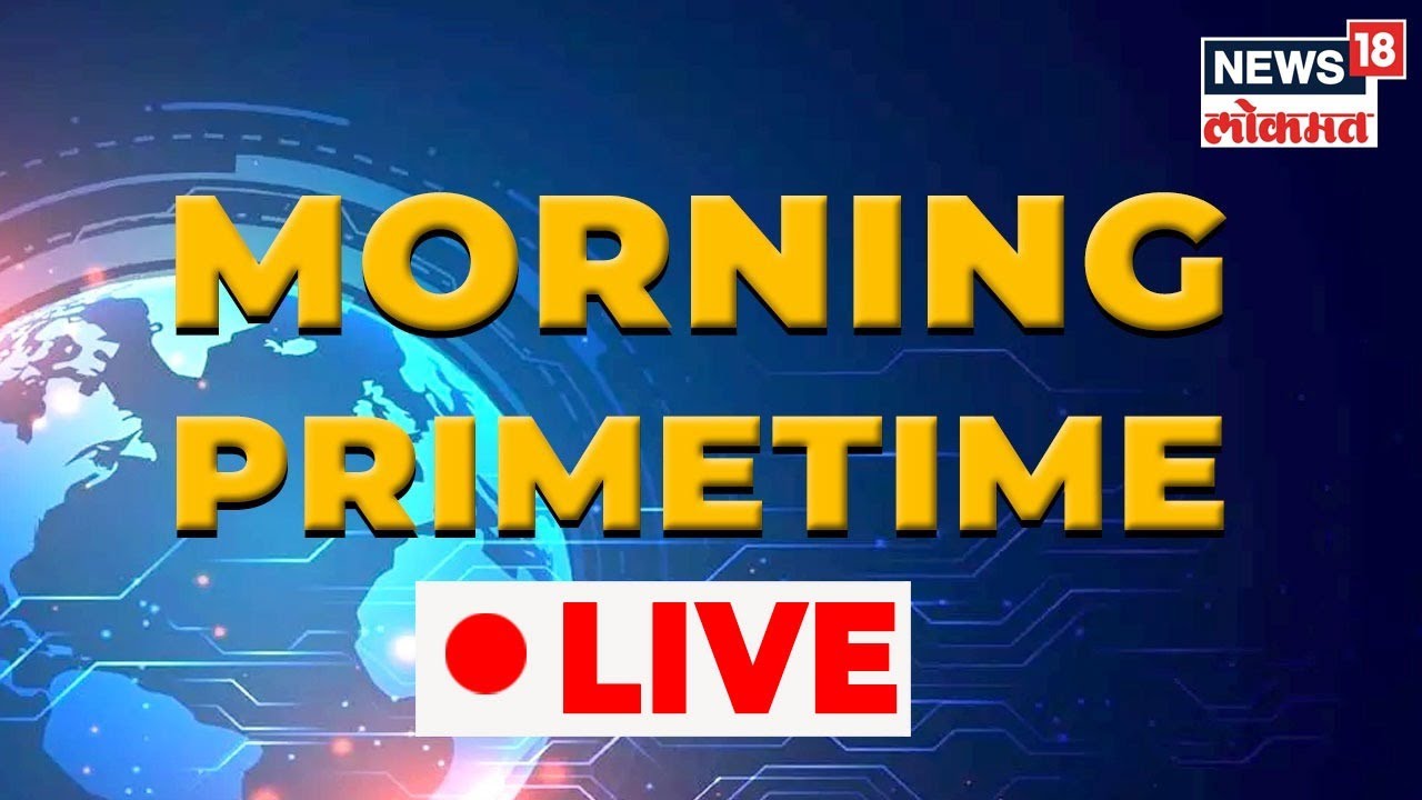 Morning Prime Time LIVE | ST workers Attack | Sharad Pawar | ST | News18 Lokmat | Marathi News