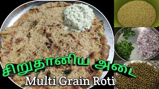 Adai dosa recipe in tamil | How to make adai dosa in tamil  | Multi Grain adai recipe |