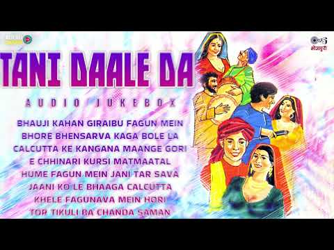 Tani Daale Da | Bhojpuri Geet | Bhojpuri Songs Collection | Bhojpuri Folk Songs
