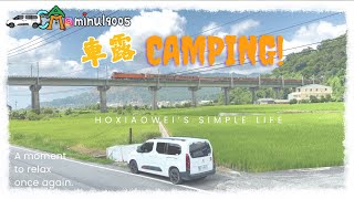 【車露旅遊61短篇】2025夏天的最後一次車露｜一定行露營區｜苗栗泰安｜雪鐵龍 布丁狗｜berlingo｜Camping ｜캠핑｜キャンプ｜Taiwan | Idoogen
