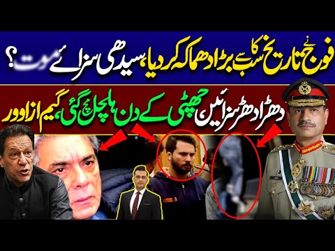 Making History | Military Court First Decision | Hassan Niazi Updates | Hassaan Hashmi