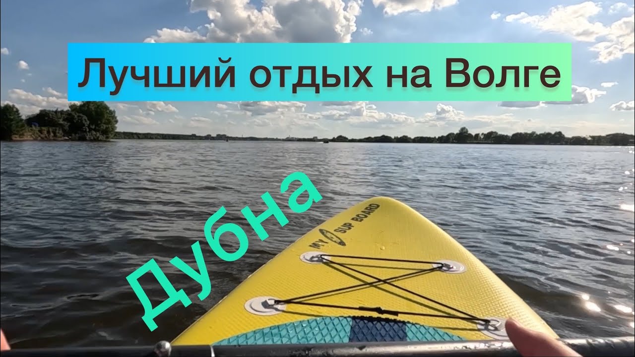 Кемпинг на волге дубна