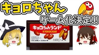 キョロちゃん Youtube キョロちゃん Youtube