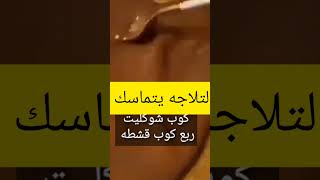 حلى سهل وسريع بدون فرن  وفى خمس دقائق #shorts