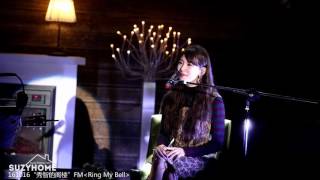 suzyhome Fancam161016suzy Fanmeetingring My Bell