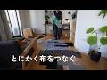 【4月のはぎれ仕事】大小色んな布をつないでスカート作り