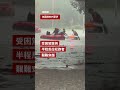 暴洪來襲 半馬跑者涉水前進－ BBC News 中文 #美國