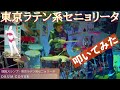 【リクエスト曲】爆風スランプ - 東京ラテン系セニョリータ | DRUM COVER Teruyoshi Hayashida【叩いてみた】