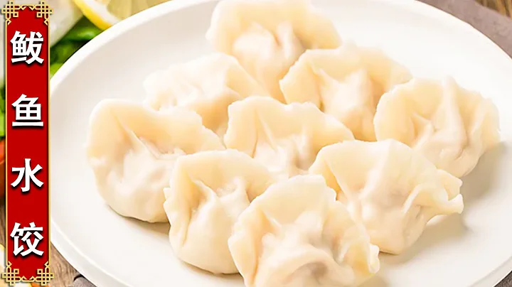 面點師分享鮁魚水餃的純手工做法，魚肉鮮嫩不腥，咬一口滿嘴流汁【好好吃飯吧】 - 天天要聞