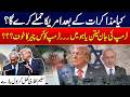 Iran-US Negotiations | Is Trump Under Pressure from Netanyahu? 24 News HD