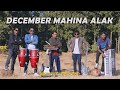 December mahina alak jada kar din a new christmas song  new released sadri song