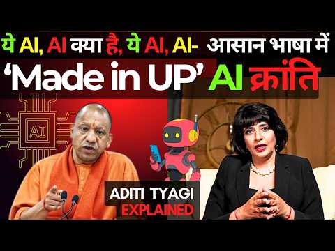 Explained- AI in India: Yogi Adityanath's AI model, Uttar Pradesh will become a hub of data centres.