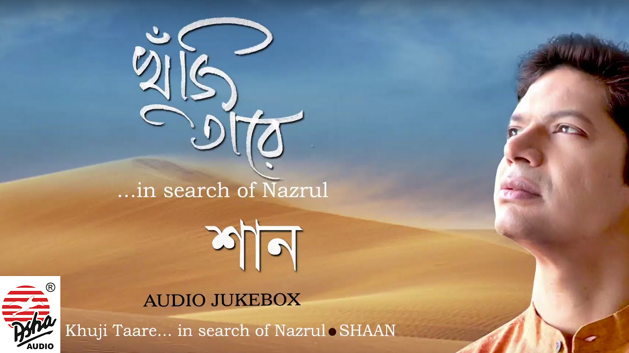 Khuji Taare  Full Album  Shaan  Nazrul Geeti  Audio Jukebox  Fresh Release