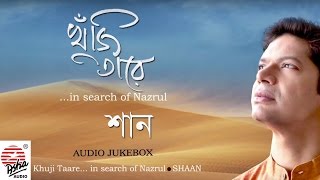 khuji taare full album shaan nazrul geeti audio jukebox fresh release