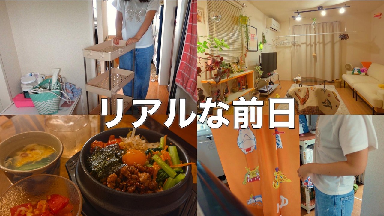 友達が泊まりにくる前日｜生活感丸出しの洗面所と部屋を整えて韓国土鍋ビビンバに挑む｜リアル日常vlog