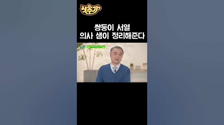 의사 쌤에 의해 달라지는 쌍둥이들의 운명ㅋㅋ