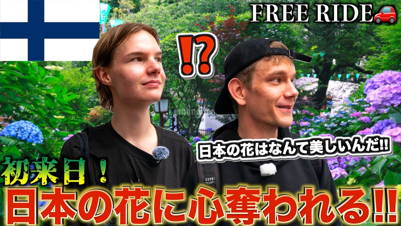 【FREE RIDE】日本に着いたばかりの外国人を車でおもてなししてみた　#FREERIDE #外国人 #おもてなし
