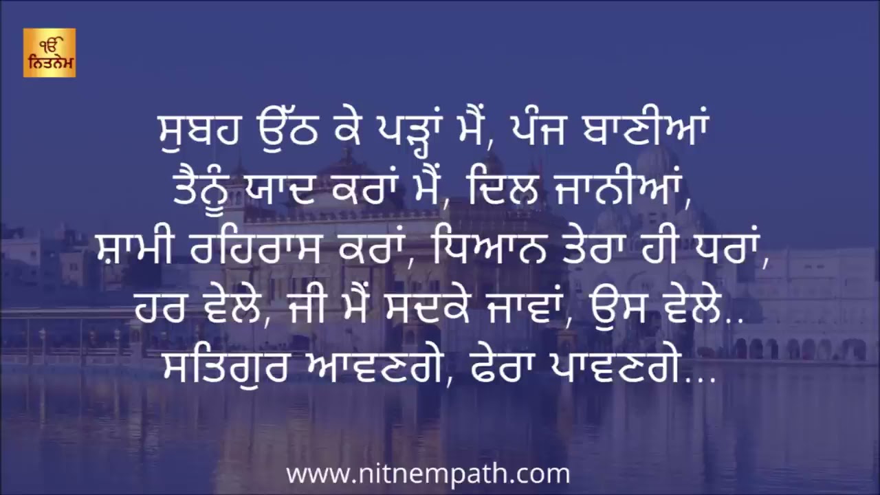Satguru Awange Phera Pavange  Read Along  Punjabi Lyrics  Must Listen v720P