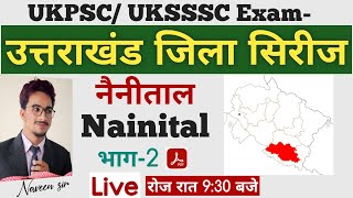 Uksssc Exam- उतराखंड_जिला_सीरीज #नैनीताल #Nainital Part-2