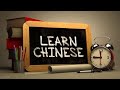 Chinese is very Easy - EZ!!!