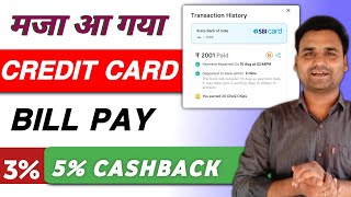 Credit Card Bill Pay Cashback Offer | 5% Cashback Today New Offer | Credit Card Bill Pay Best App