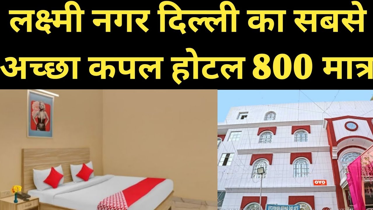 Best Hotel in Laxmi Nagar Delhi Hotel near Metro station Laxmi Nagar Hotel For Couple