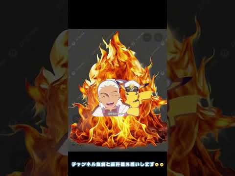 ポケモンのアニメ編集してみた😂😂 #ポケモンアニメ #ポケモン #編集 #バズれ