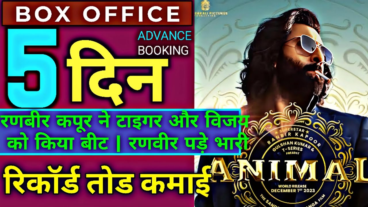 Animal movie Advance booking collection, Animal Movie Trailer | Animal Ranbir Kapoor look