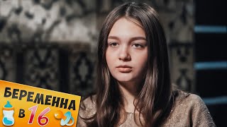 видео: БЕРЕМЕННА В 16 ► ПОЛИНА из ЯРЦЕВО картинка: БЕРЕМЕННА В 16 ► ПОЛИНА из ЯРЦЕВО