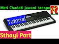 Wada na tod tutorial keyboard cover  sthayi  complete tutorial by rajeev ku