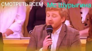 MC ШУРЫГИНА-На донышке