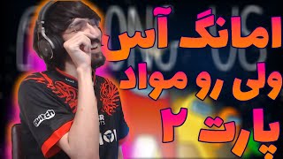 امانگ اس رو مواد پارت ۲🤣among us EXE but on drugs part 2