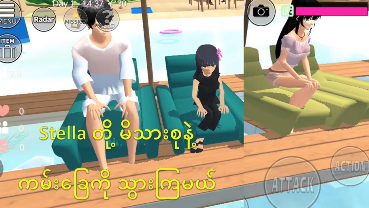 မိသားစုနဲ့ အပန်းဖြေကမ်းခြေသွားကြမယ်