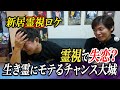 霊視してもらったら失恋しちゃったって話【新居公開】後編