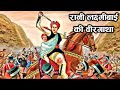 Last time of rani laxmibai of jhansi untold brave story of rani lakshmibai