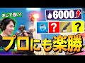 "アリーナ優勝ならこの武器構成"とネフライトが断言する構成が反則級な件【フォートナイト/Fortnite】