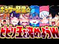 リオラ軍団で話題のホラゲーすることなったwwww【超自然スクワッドBB杯】【VTuber】