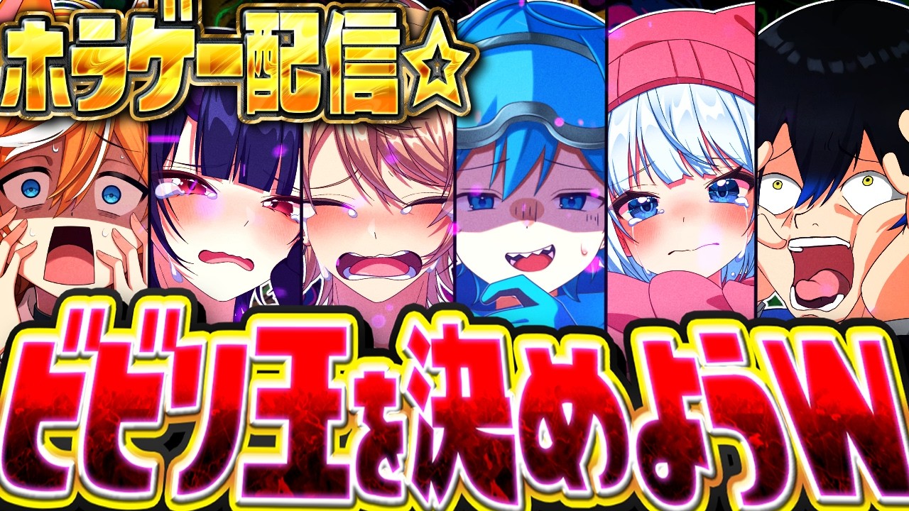 リオラ軍団で話題のホラゲーすることなったwwww【VTuber】