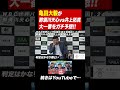 【試合予想】那須川天心vs井上拓真を忖度なしでガチ予想!『Prime Video Boxing 14』WBC世界バンタム級王座決定戦