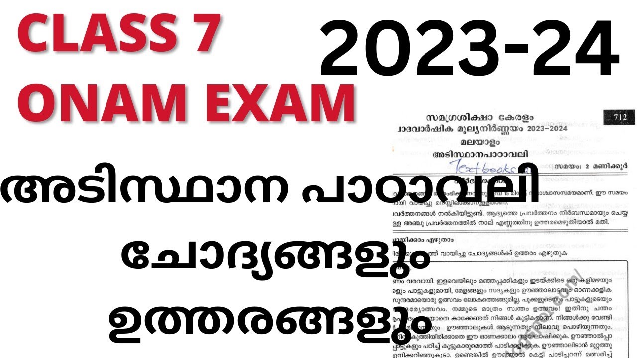 class 7 Adisthanapadavali onam exam 2023-23 Question paper &answers| # ...