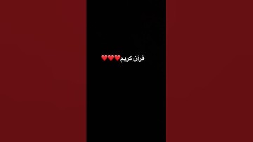 #الرقية_الشرعية #سورة_الكهف #حمزة_بوديب #اذكار_الصباح #سورة_البقرة #دعاء_مستجاب #القارئ_حمزة_بوديب