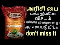     rice bag reuse ideaskitchen tips tamilputhumaisamayal