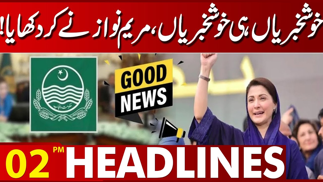 Good News In Ramadan | Big Relief For Everyone | 02PM Headlines | Lahore News HD