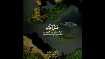 🌹اللهم صل على محمد🌹 سورة الأحزاب:٥٦|أنس الشافعي|Surah Al Ahzaab:56|Anas as Shafiee