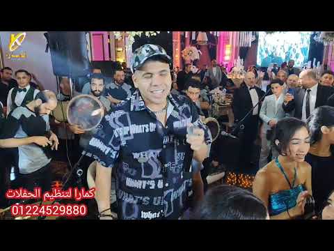 عمر كمال اللى باعنى براحته وفرحة نقيب عبد الرحيم وعروسته القمر منه مع كمارا متعهد فنانين 01224529880